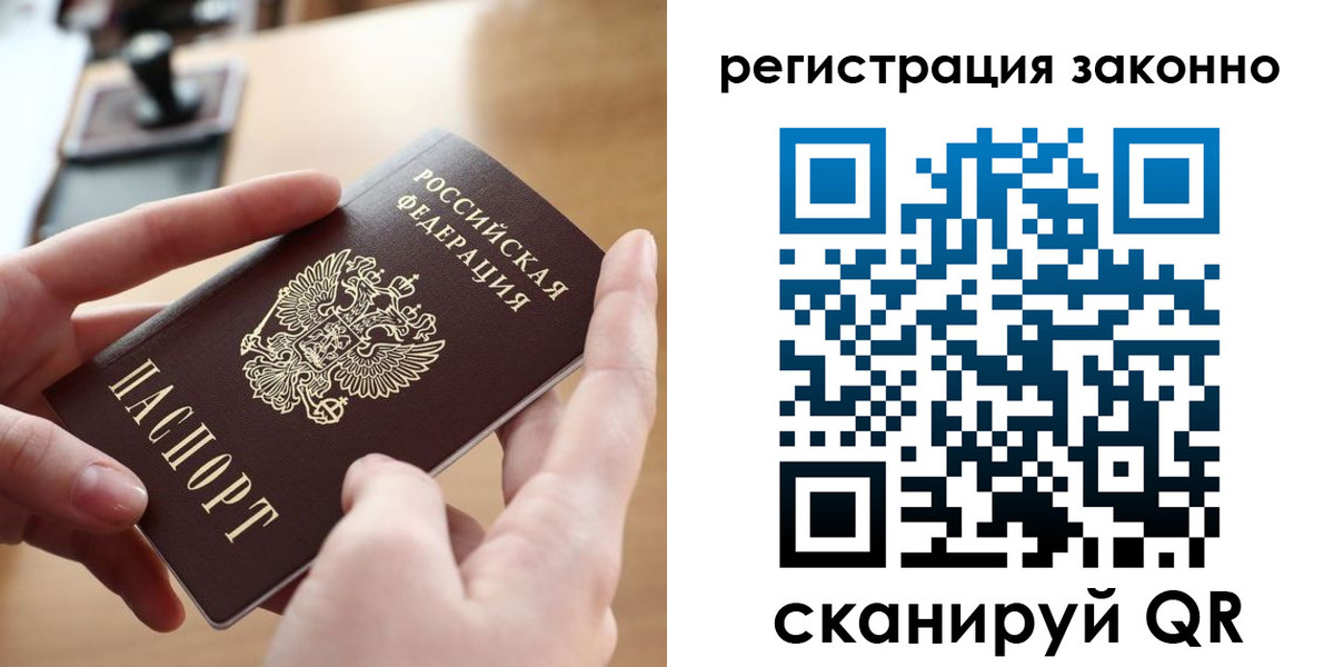 прописка поиск в Опочке