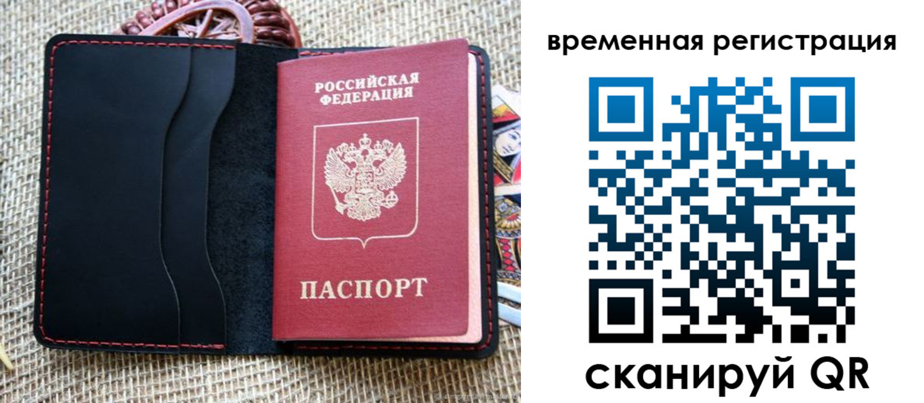 временная регистрация поиск в Опочке