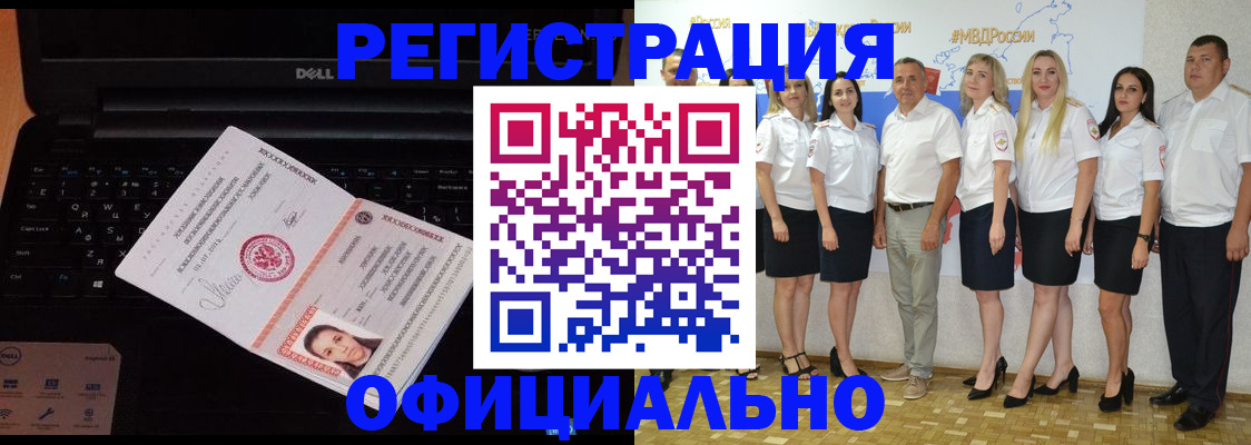 временная прописка в Опочке