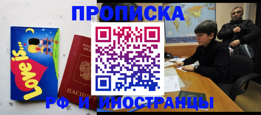 регистрация в Опочке