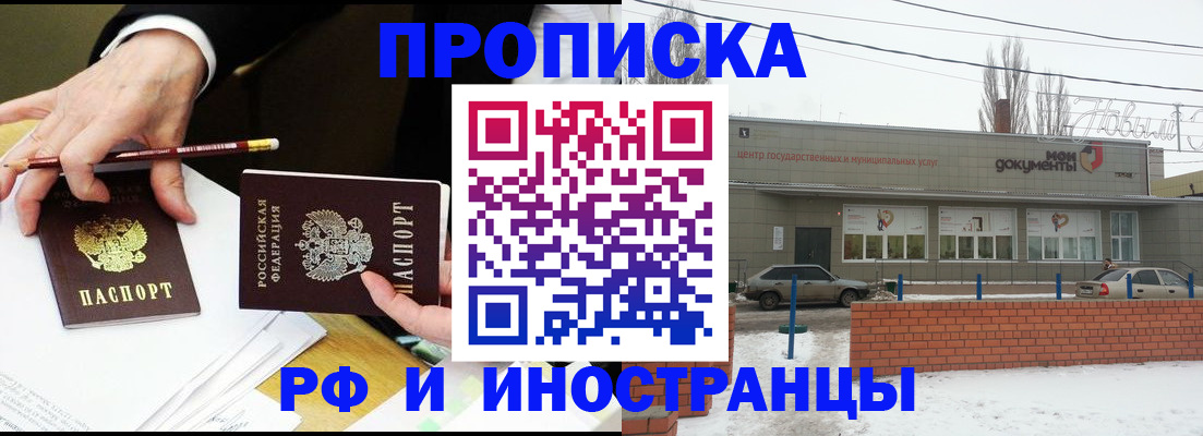 временная регистрация купить в Опочке