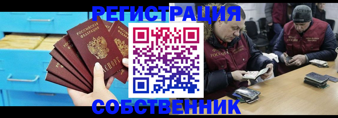 временная прописка в Опочке